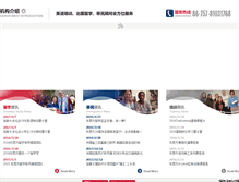 Tablet Screenshot of ewgroups.com